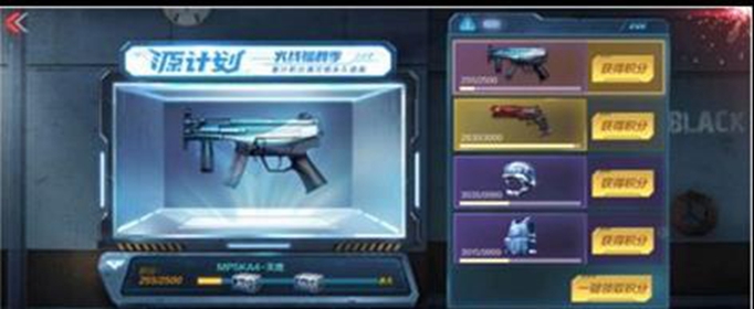 MP5KA4天鹰获得攻略