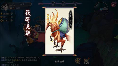 长安幻世绘灵契怎么获得