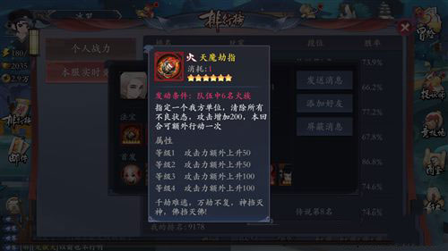 长安幻世绘火系法宝哪个好