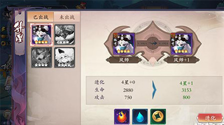 长安幻世绘妖灵怎么升星