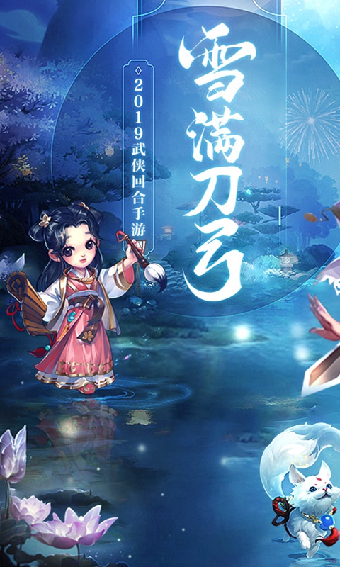 有哪些好玩的变态武侠手游？