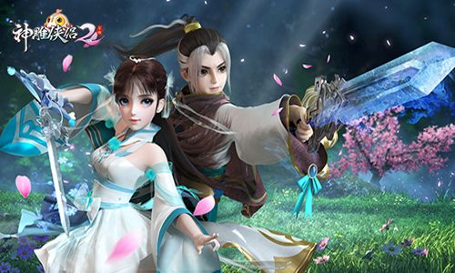 神雕侠侣2手游怎么结婚