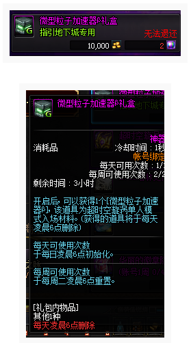 dnf单人漩涡模式怎么进_dnf单人漩涡模式进入方法