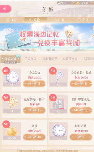 闪耀暖暖勇气纸鹤怎么获得