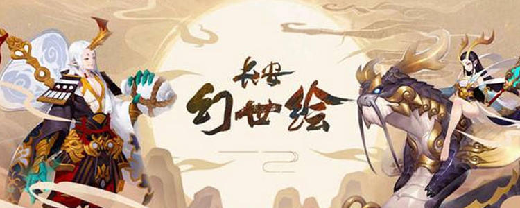 长安幻世绘风族阵容怎么搭配_风族妖灵阵容搭配推荐