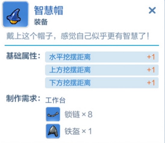 乐高无限智慧帽怎么获得