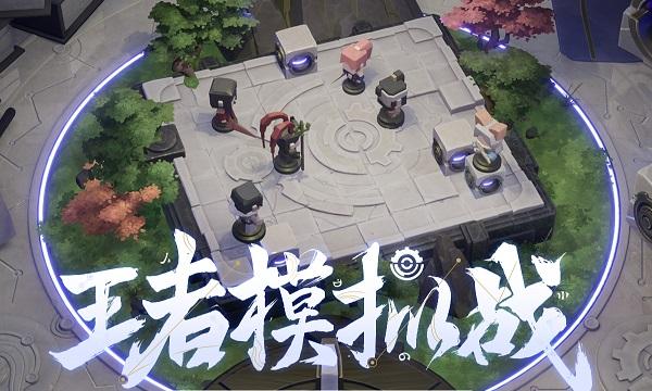 王者荣耀王者模拟战哪几个回合会刷野怪
