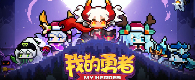 我的勇者血矿石怎么获得？