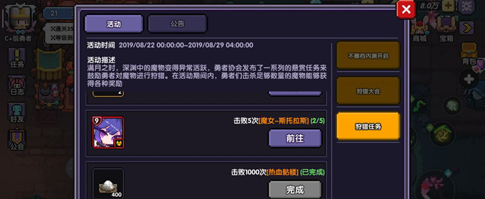 我的勇者魔女斯托拉斯在哪？