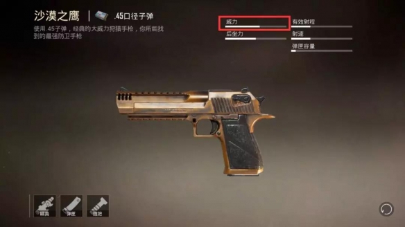 和平精英新版本有什么内容_和平精英全新武器沙漠之鹰评析