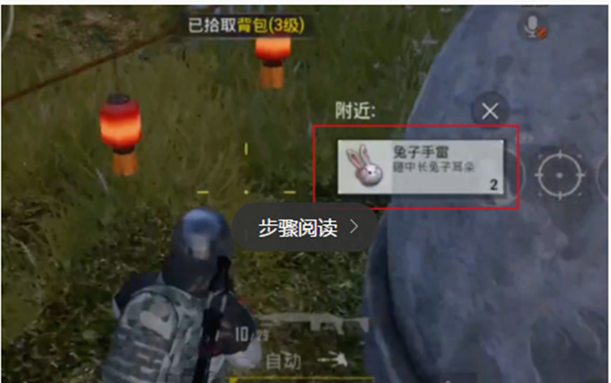 和平精英兔子手雷怎么得