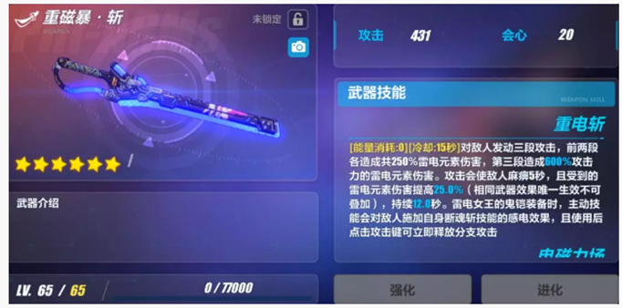 崩坏3重磁暴斩怎么得