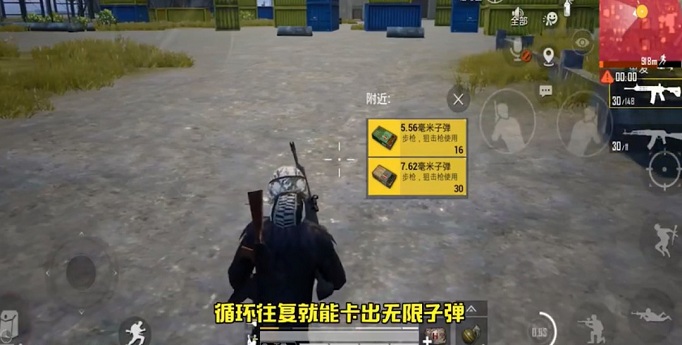 和平精英多20发子弹怎么卡