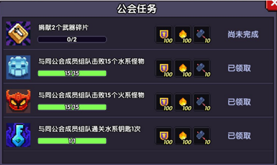 我的勇者公会福利有什么