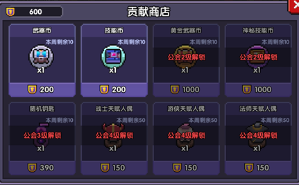 我的勇者公会福利有什么