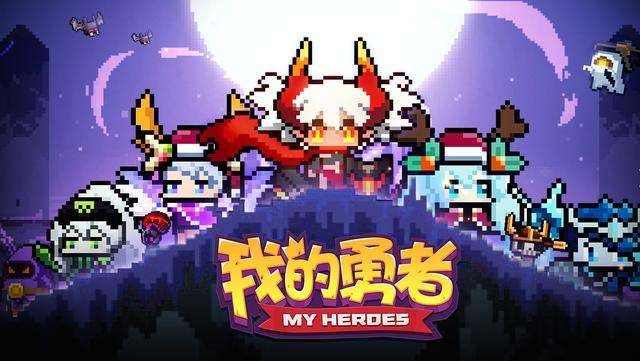 我的勇者战士怎么玩