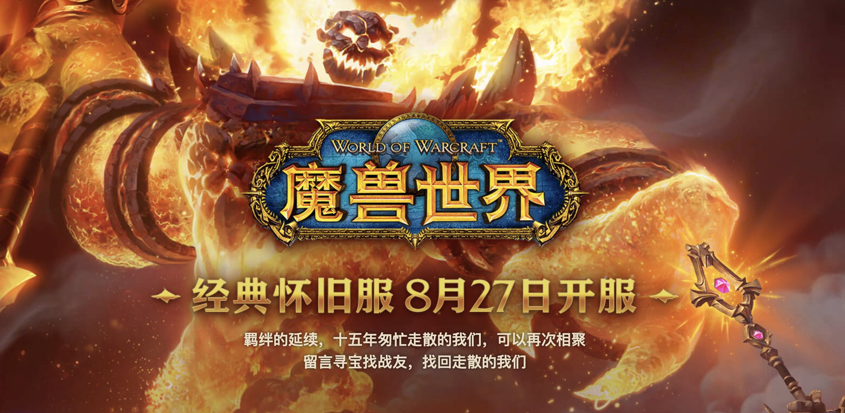 魔兽世界怀旧服什么配置可以玩_魔兽世界怀旧服配置要求一览