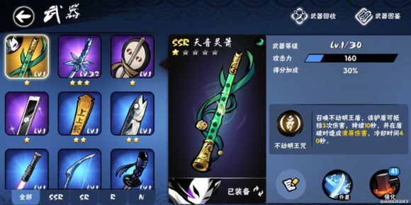 忍者必须死3武器有哪些_忍者必须死3武器全详解攻略
