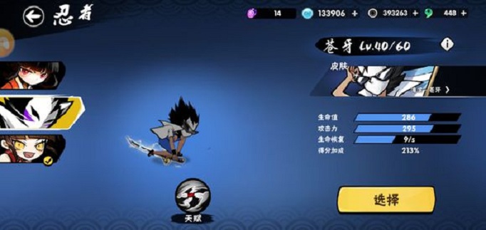 忍者必须死3苍牙怎么获得