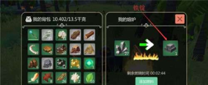 创造与魔法铁锭怎么获得