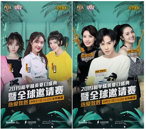 和平精英乐队舞台在哪_和平精英乐队舞台位置一览