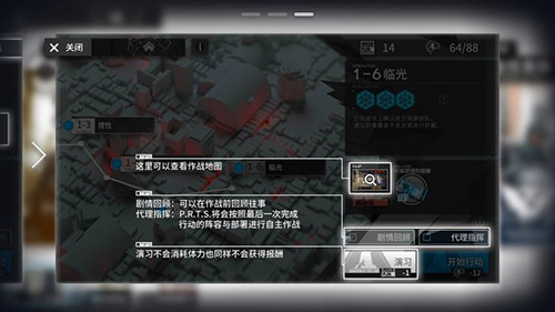 明日方舟代理指挥功能有什么用