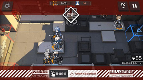 明日方舟代理指挥功能有什么用