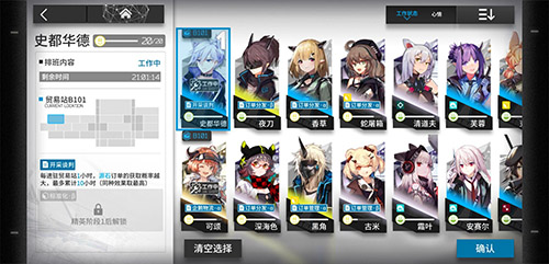明日方舟贸易站有什么用