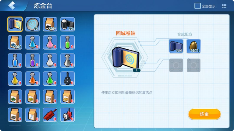 乐高无限回城卷轴合成攻略