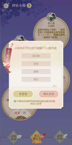 遇见逆水寒8月27号驿站小报答案是什么