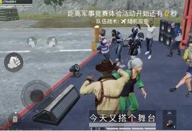 和平精英夏日舞台彩蛋位置一览