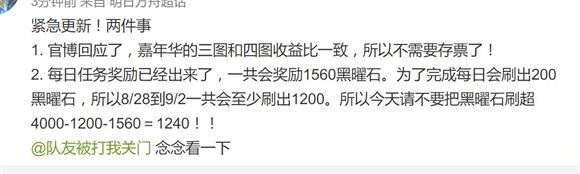 明日方舟火蓝之心门票怎么得