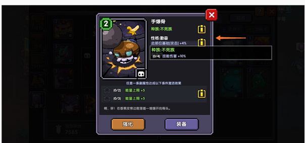 我的勇者如何激活魂卡效果_http://www.abetid.com_游戏攻略_第1张