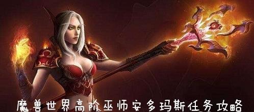 安多玛斯任务介绍