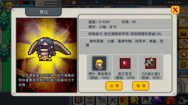 伊洛纳神仆怎么获得