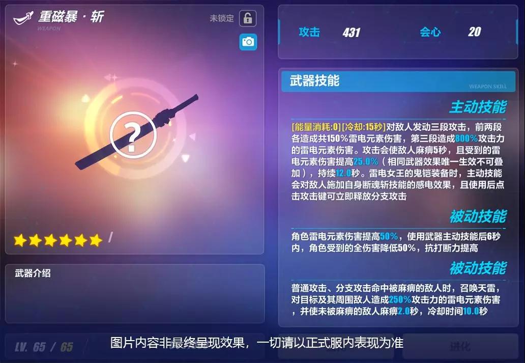 崩坏38月29日更新内容_3.4版本上线主线12章开启
