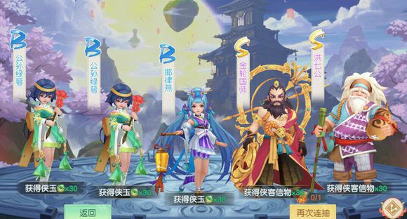 神雕侠侣2侠客怎么进化