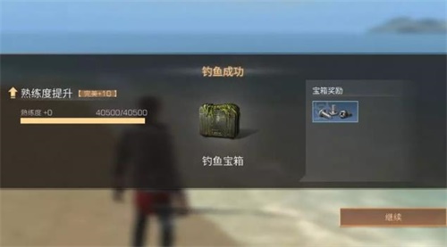 明日之后钓鱼宝箱怎么获得