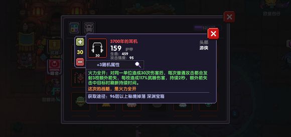 我的勇者3700年的耳机怎么样