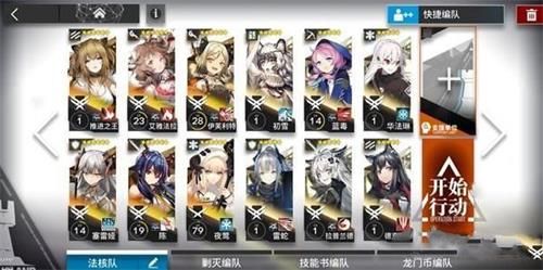 明日方舟火蓝之心主舞台攻略_http://www.abetid.com_游戏攻略_第4张