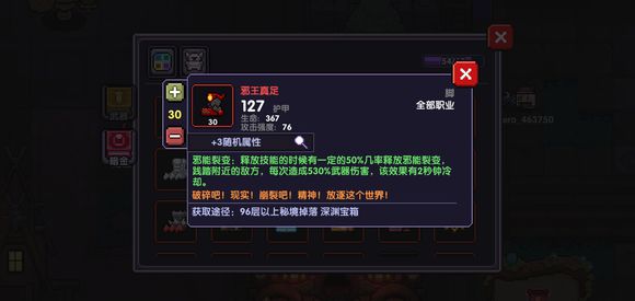 我的勇者邪王真足怎么样