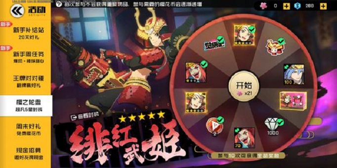 王牌战士绯红武姬头像框多少钱