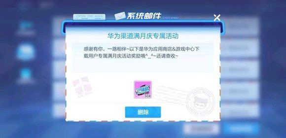 跑跑卡丁车手游赤影威龙怎么获得 跑跑卡丁车手游赤影威龙怎么获得