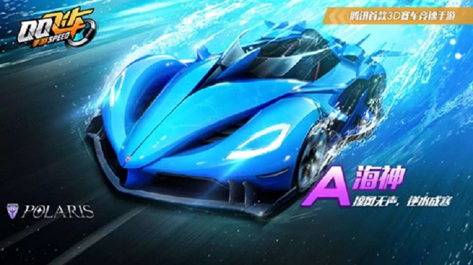 qq飞车手游海神怎么改装?