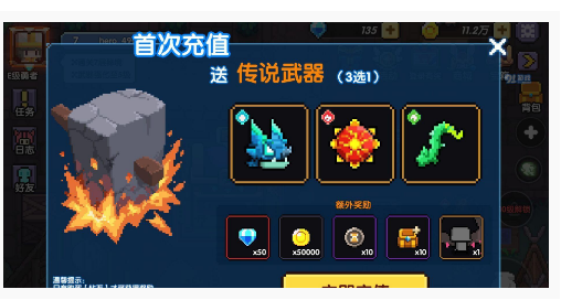 我的勇者副武器带什么比较好_http://www.abetid.com_游戏攻略_第1张