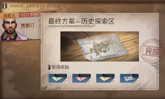 明日之后最终方案历史探索区怎么解锁?