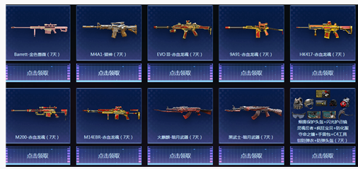 CF中秋节登录领绝版武器活动在哪参加_中秋节登录领绝版武器活动一览
