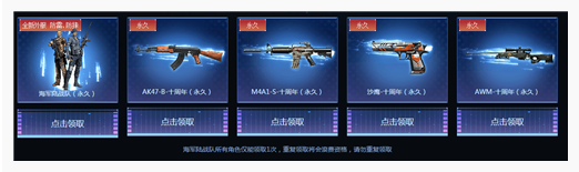 CF中秋节登录领绝版武器活动在哪参加_中秋节登录领绝版武器活动一览
