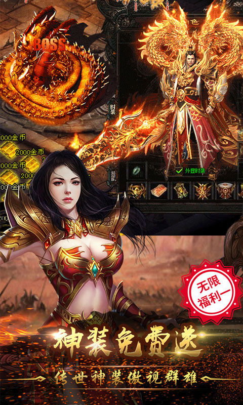 手游传奇私服哪个好玩？