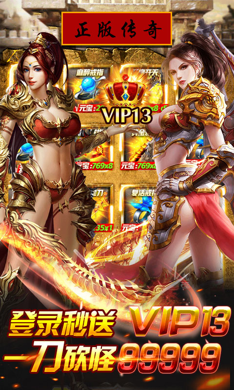 手游传奇私服哪个好玩？